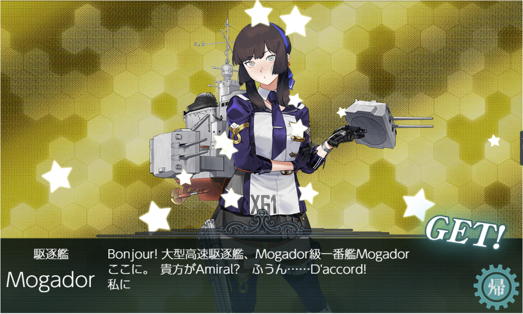 Mogador(艦これ)